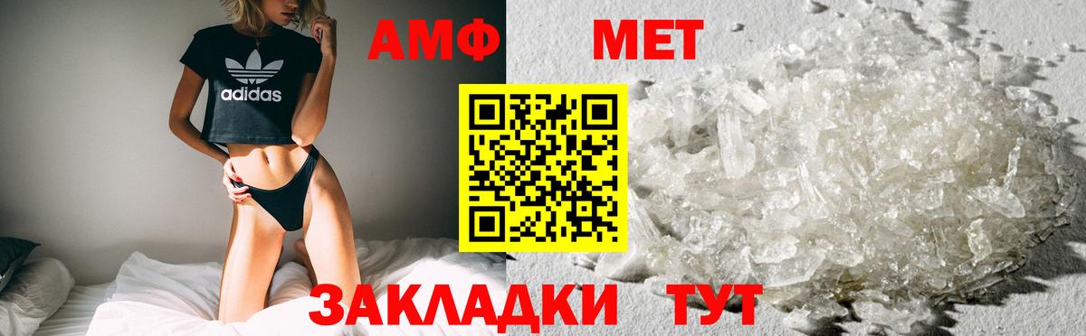 Джанкой  Amphetamine Розовый  Amphetamine  Вход с VPN 