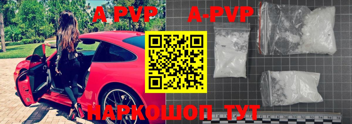 Alfa_PVP мука Джанкой