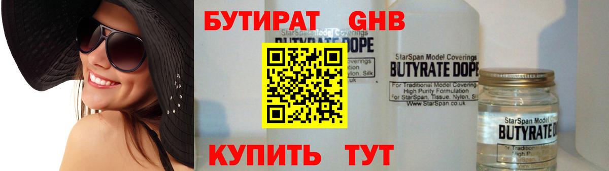 Бутират  Вход с VPN  Джанкой  Бутират Butirat 