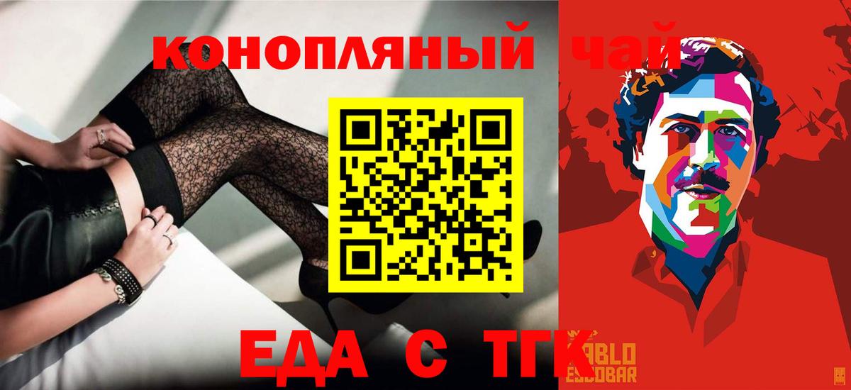 Джанкой  Еда ТГК марихуана  Вход с VPN 