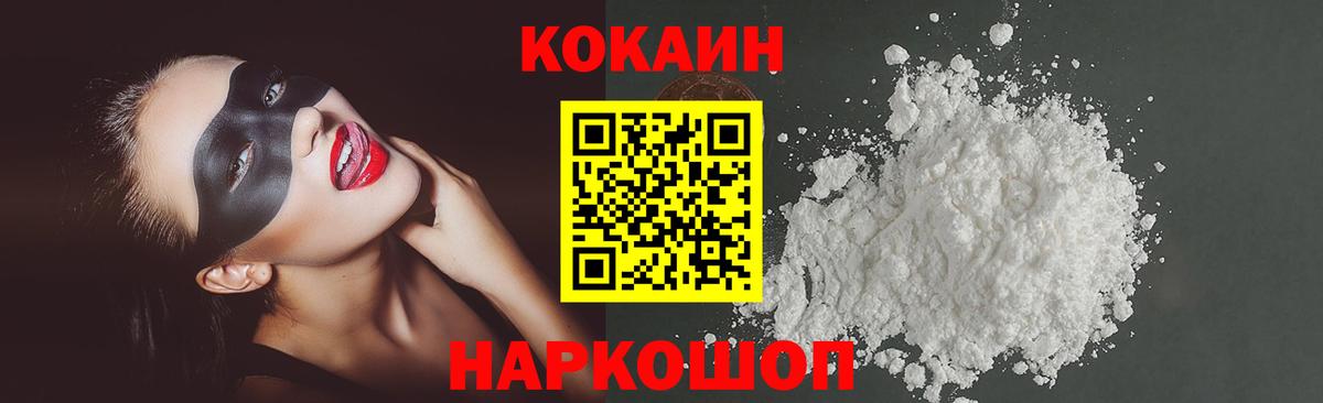 COCAIN  Cocaine 98%  Вход с VPN  наркотики  КОКАИН 98%  Джанкой 