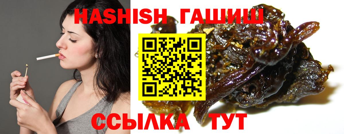 ГАШИШ Premium Джанкой