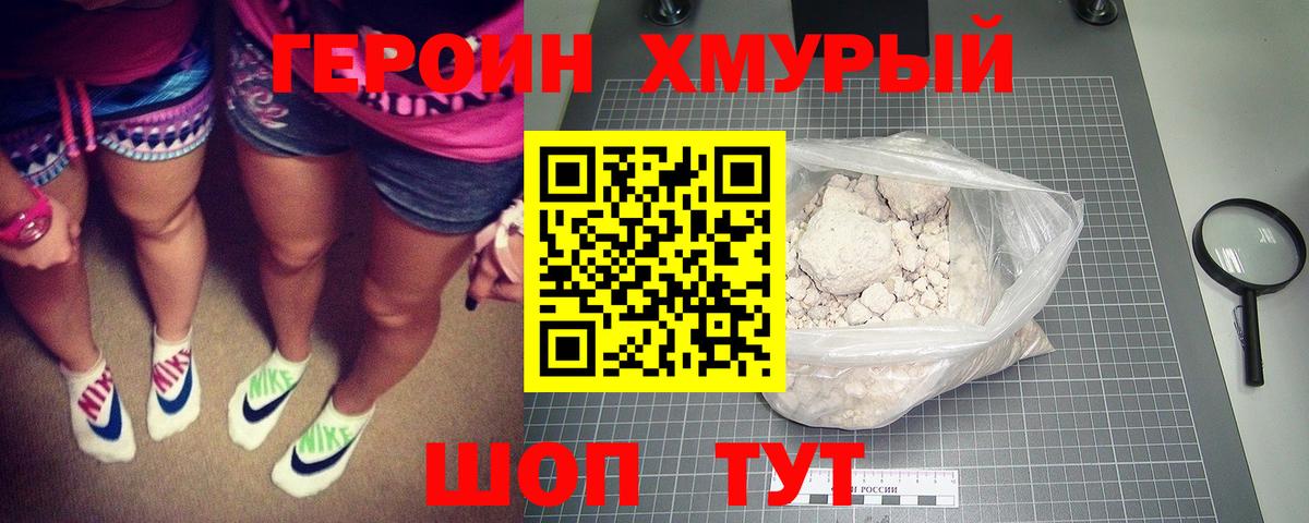 Героин гречка  Вход с VPN  Джанкой 