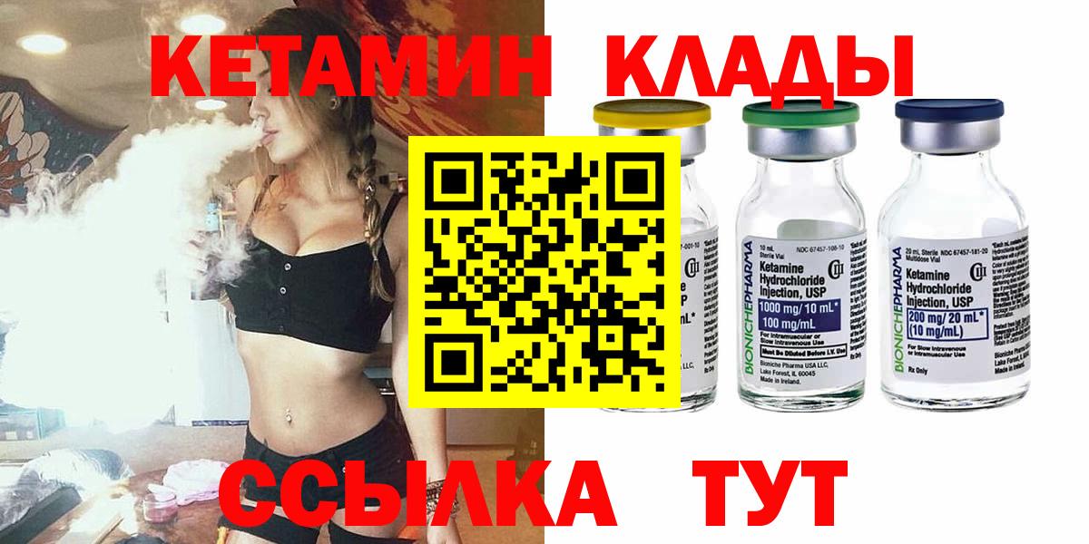 Кетамин VHQ Джанкой