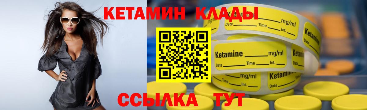 Кетамин VHQ  Вход с VPN  kraken рабочий сайт  КЕТАМИН VHQ  Джанкой 