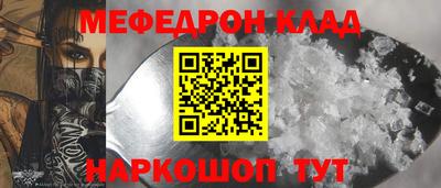мефедрон Кулебаки