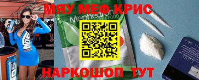 мефедрон Кулебаки