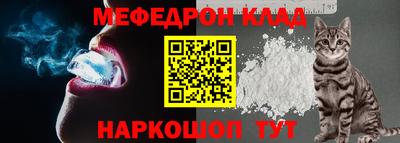 мефедрон Кулебаки