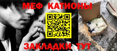 мефедрон Кулебаки