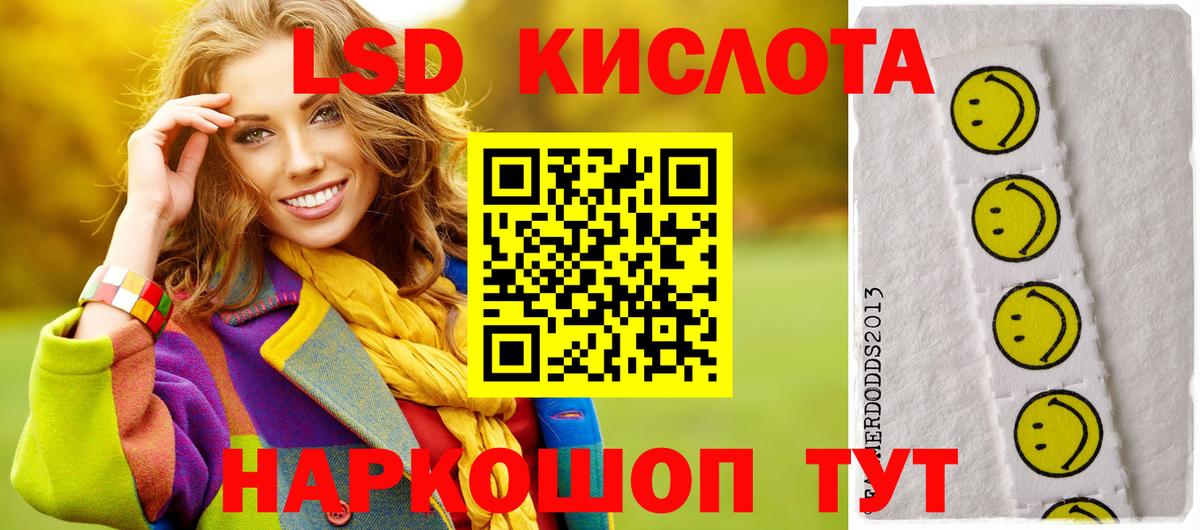 LSD-25 экстази ecstasy Джанкой