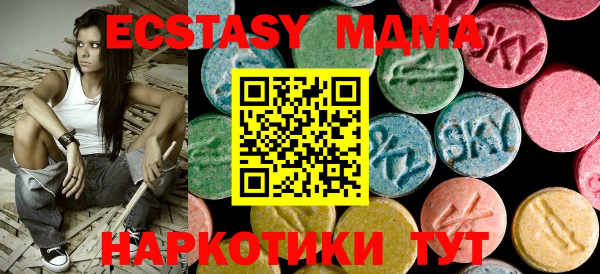 Джанкой  МДМА Molly  МДМА  Вход с VPN 