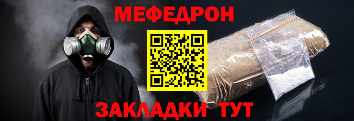 Мефедрон кристаллы  наркошоп  МЕФ  Джанкой  МЕФ VHQ  Вход с VPN 