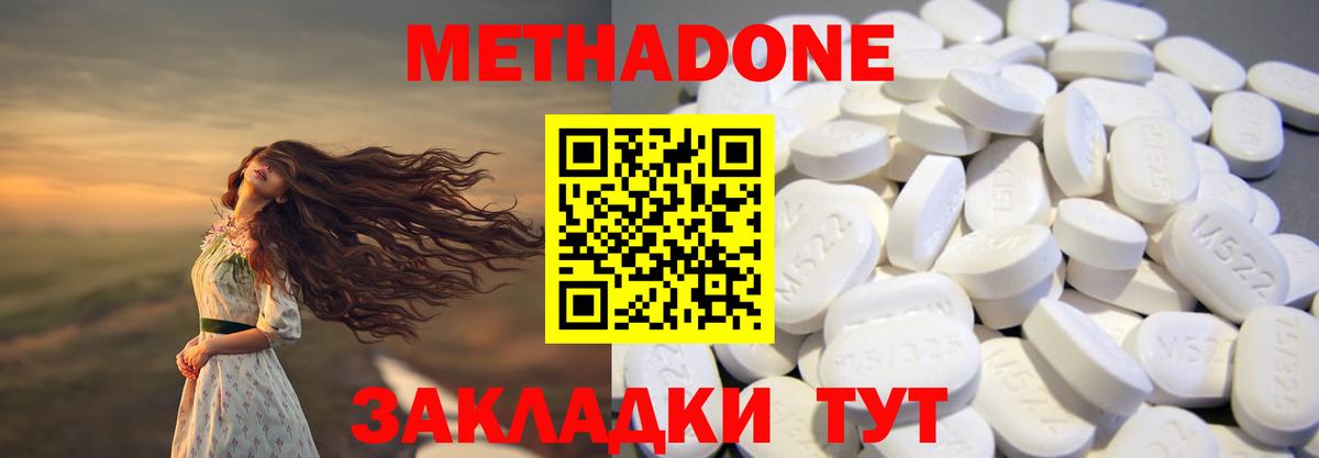 Метадон кристалл  Вход с VPN  hydra зеркало  Джанкой 