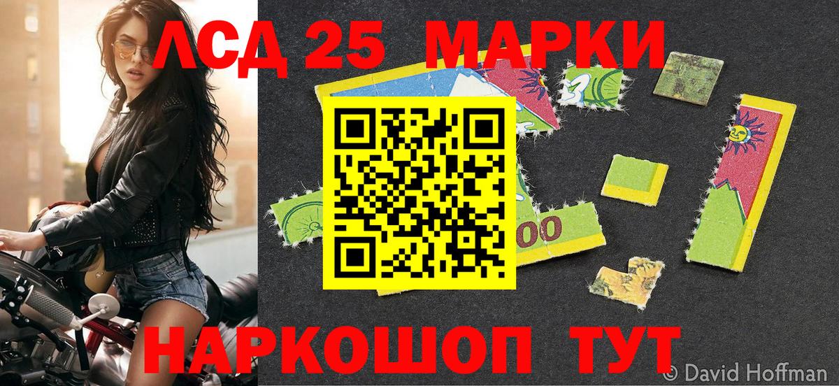 Марки NBOMe 1500мкг  Вход с VPN  Джанкой 