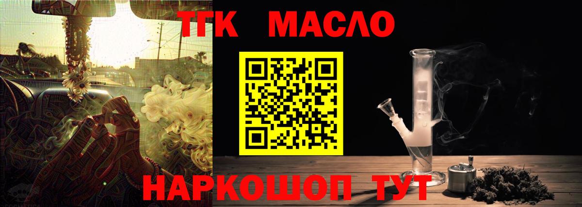 Дистиллят ТГК Wax Джанкой